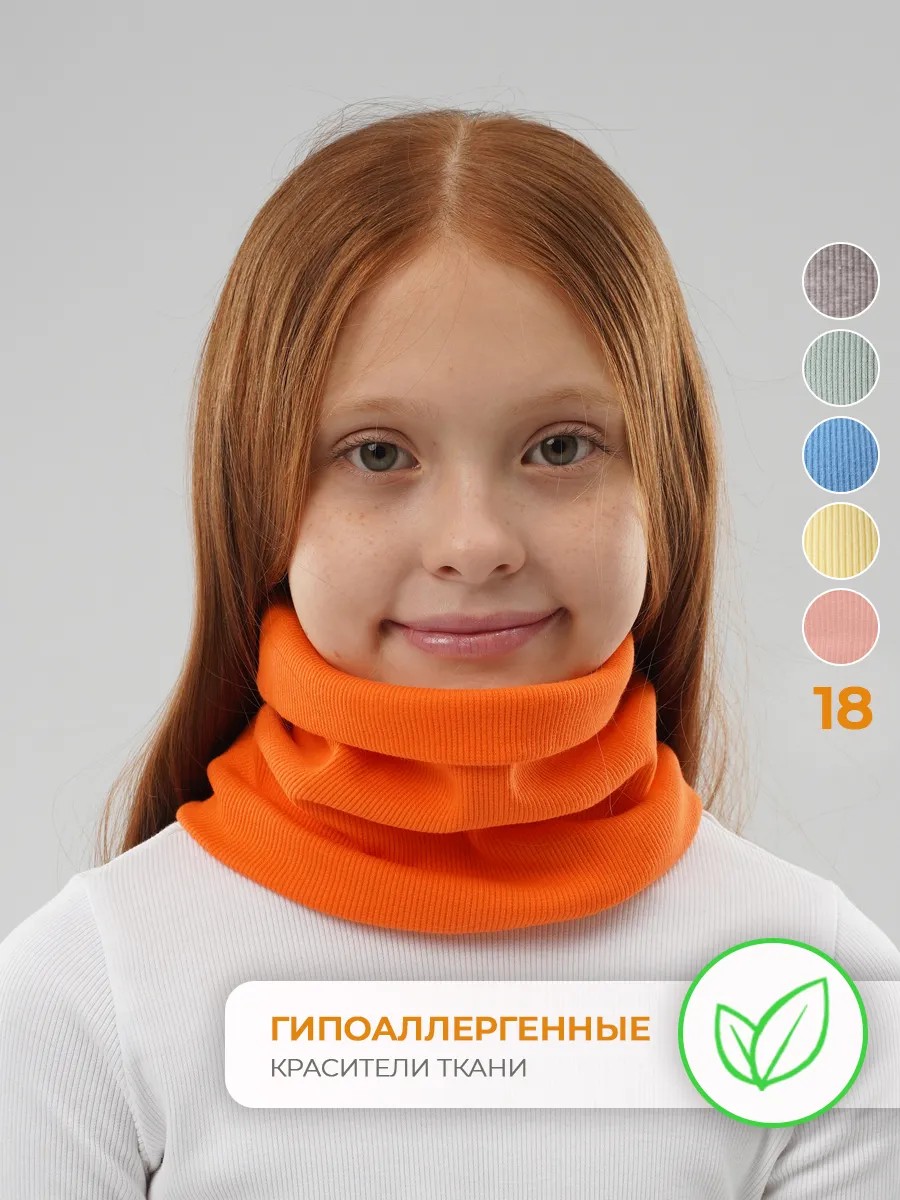 Снуд трикотажный оранжевый
