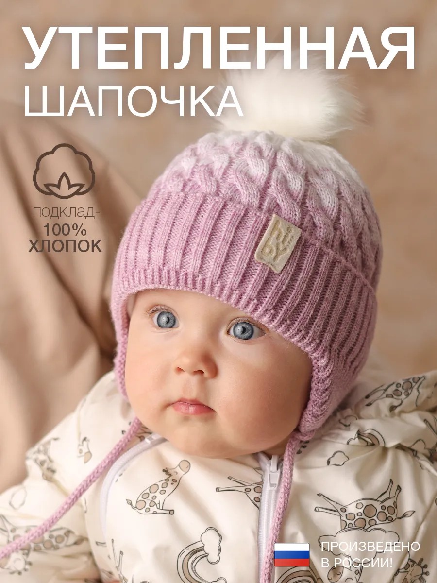 Шапка вязаная