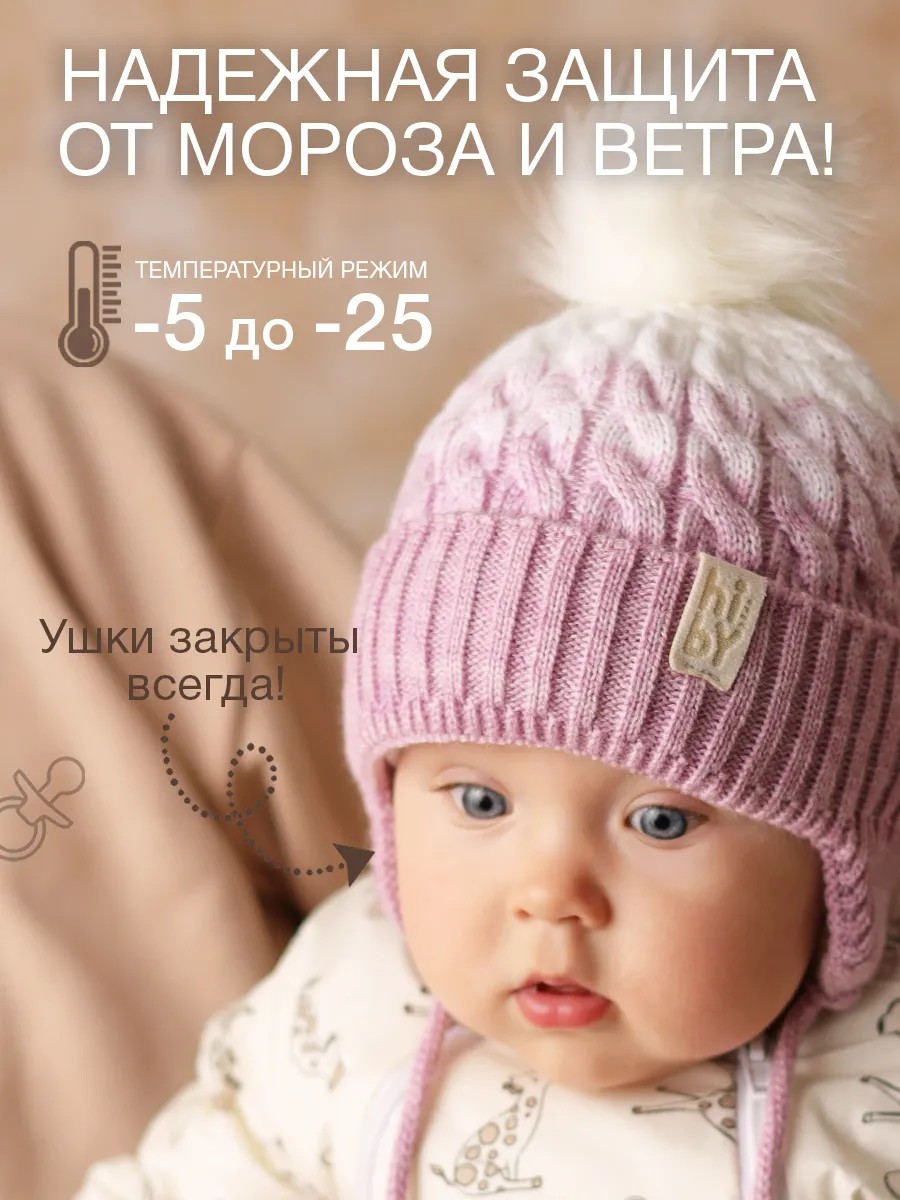 Шапка вязаная