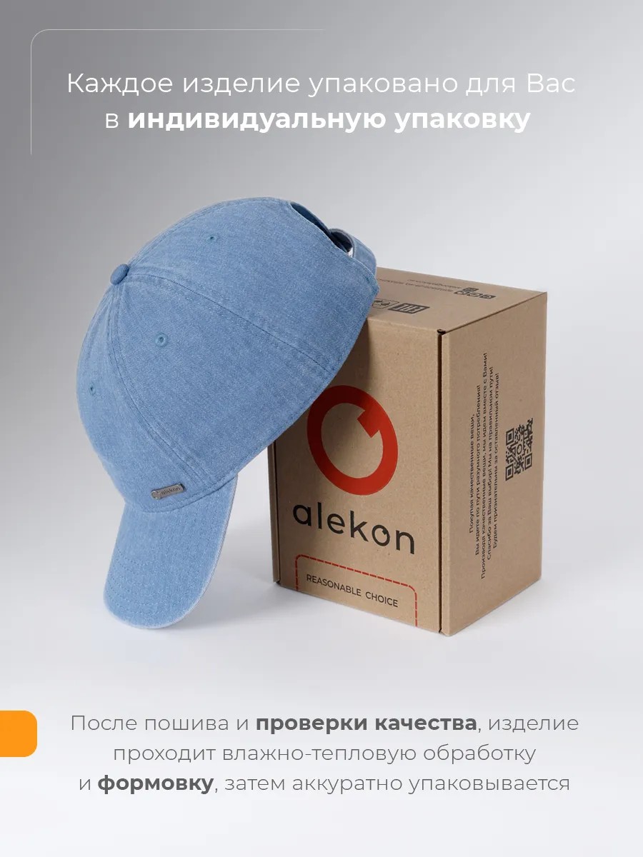 Бейсболка летняя вареная голубая
