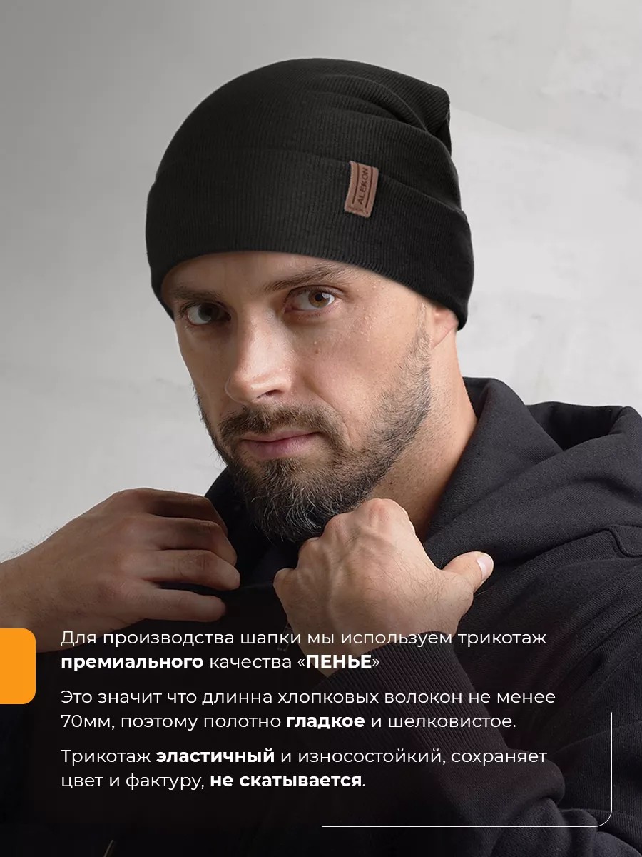 Шапка трикотажная двухслойная чёрная