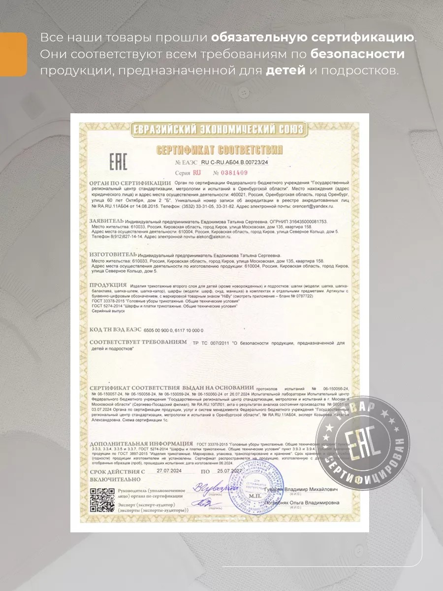 Снуд вязаный красный