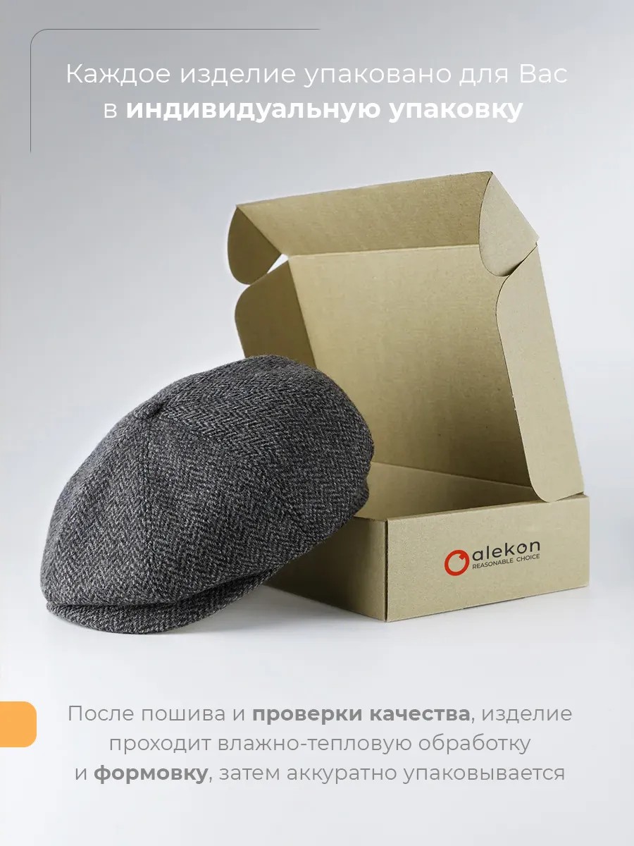 Восьмиклинка из костюмной ткани