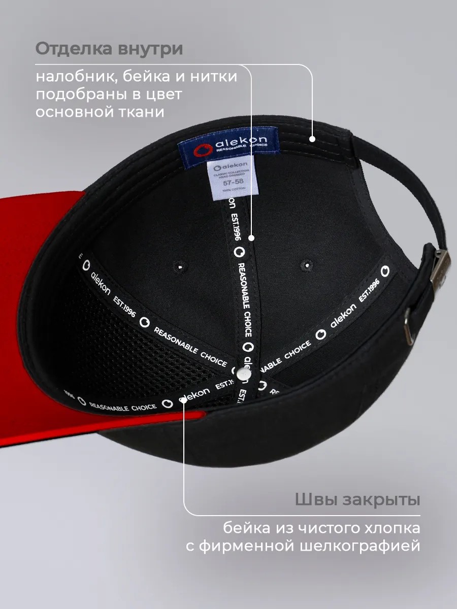 Бейсболка летняя