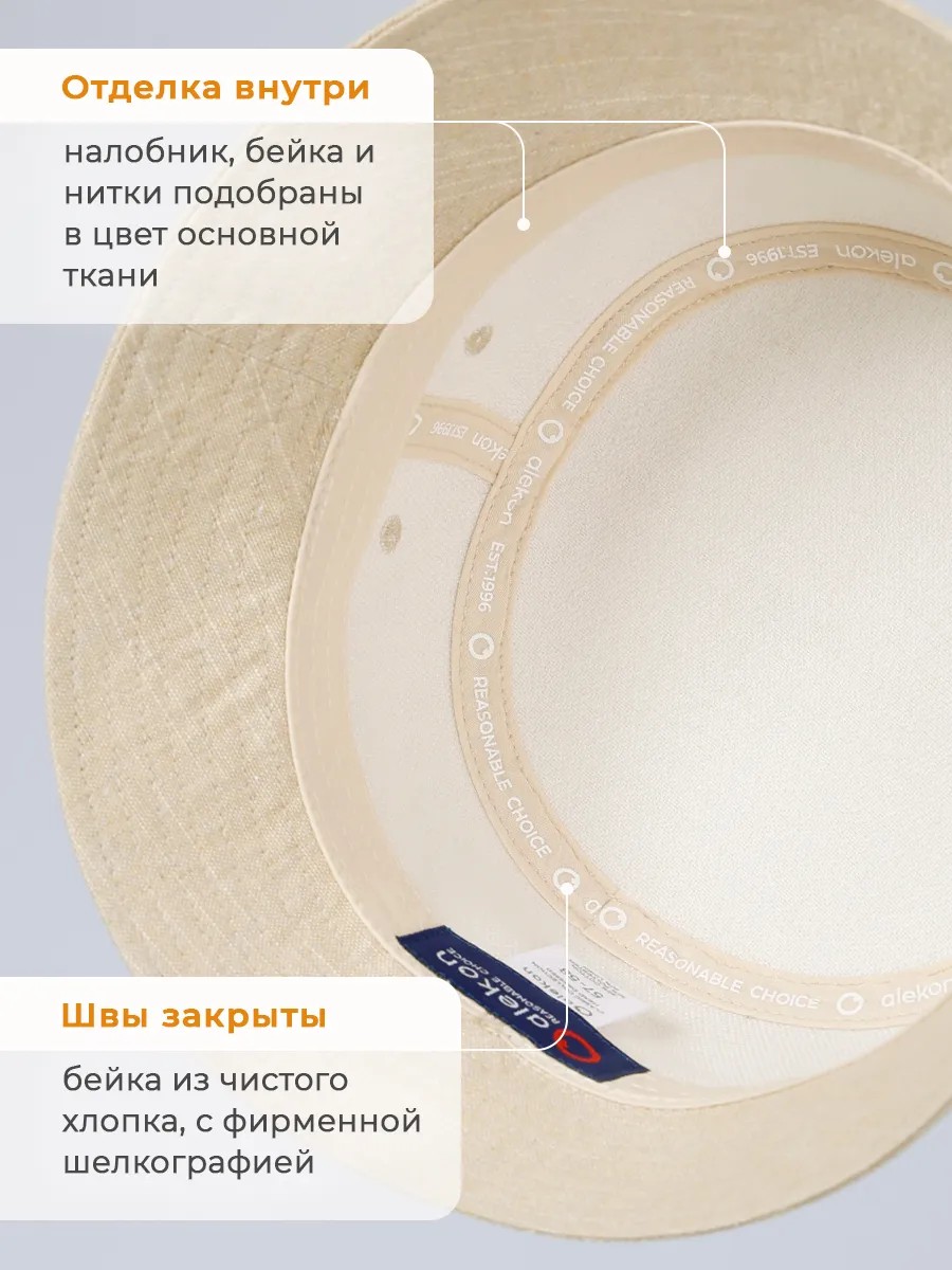 Панама летняя бежевая