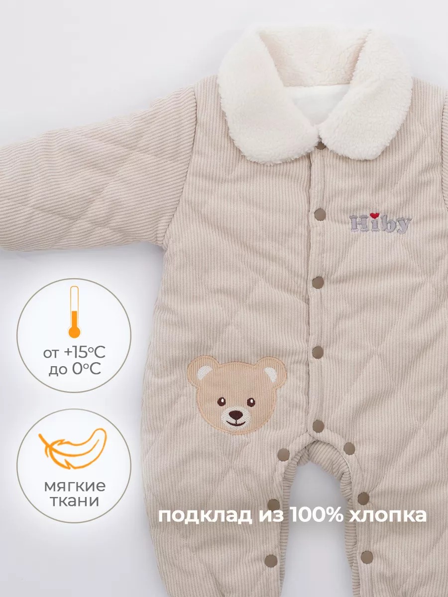 Комбинезон бежевый