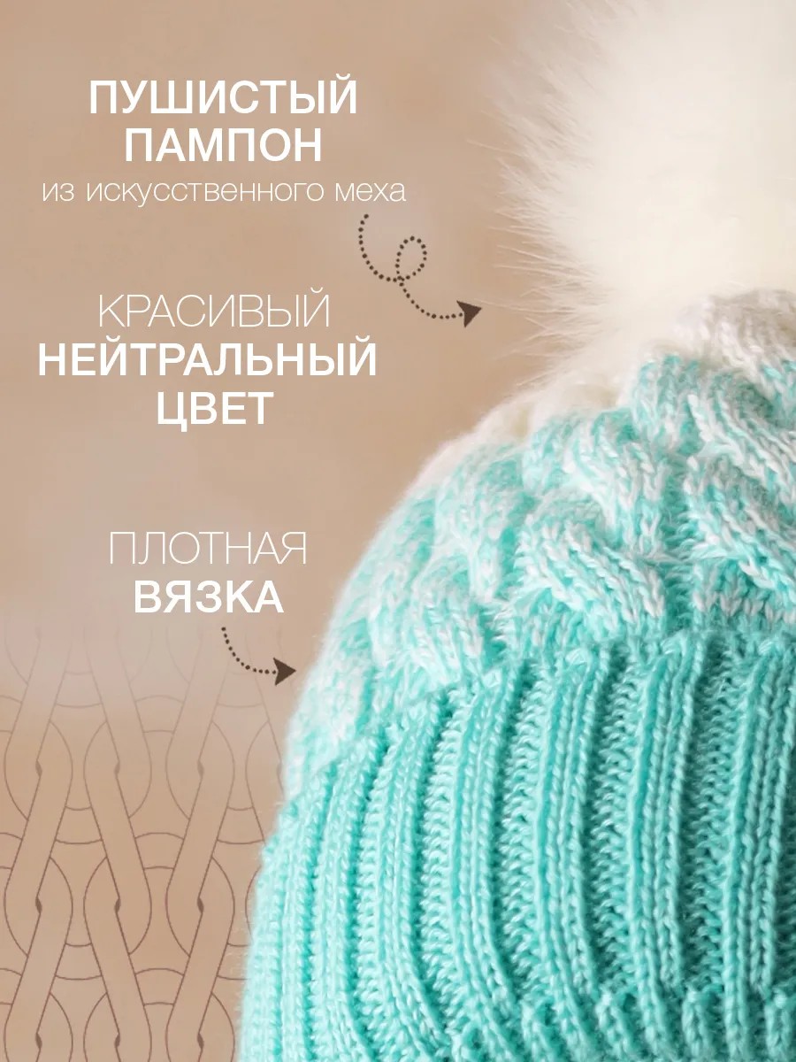 Шапка вязаная