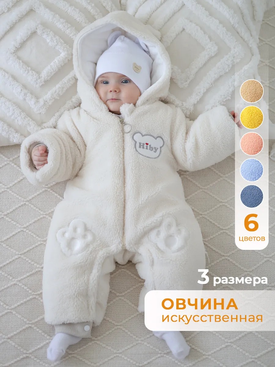 Комбинезон белый