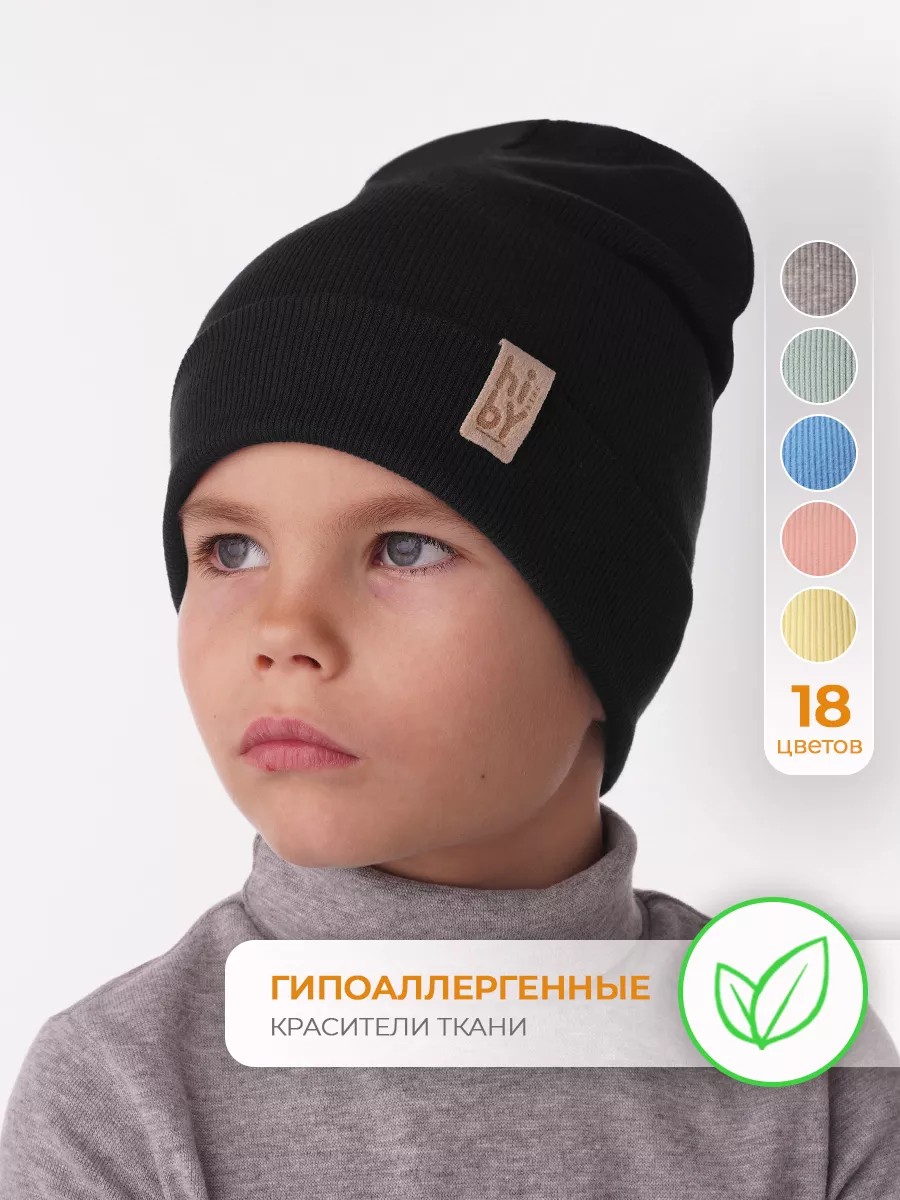 Шапка трикотажная двухслойная чёрная