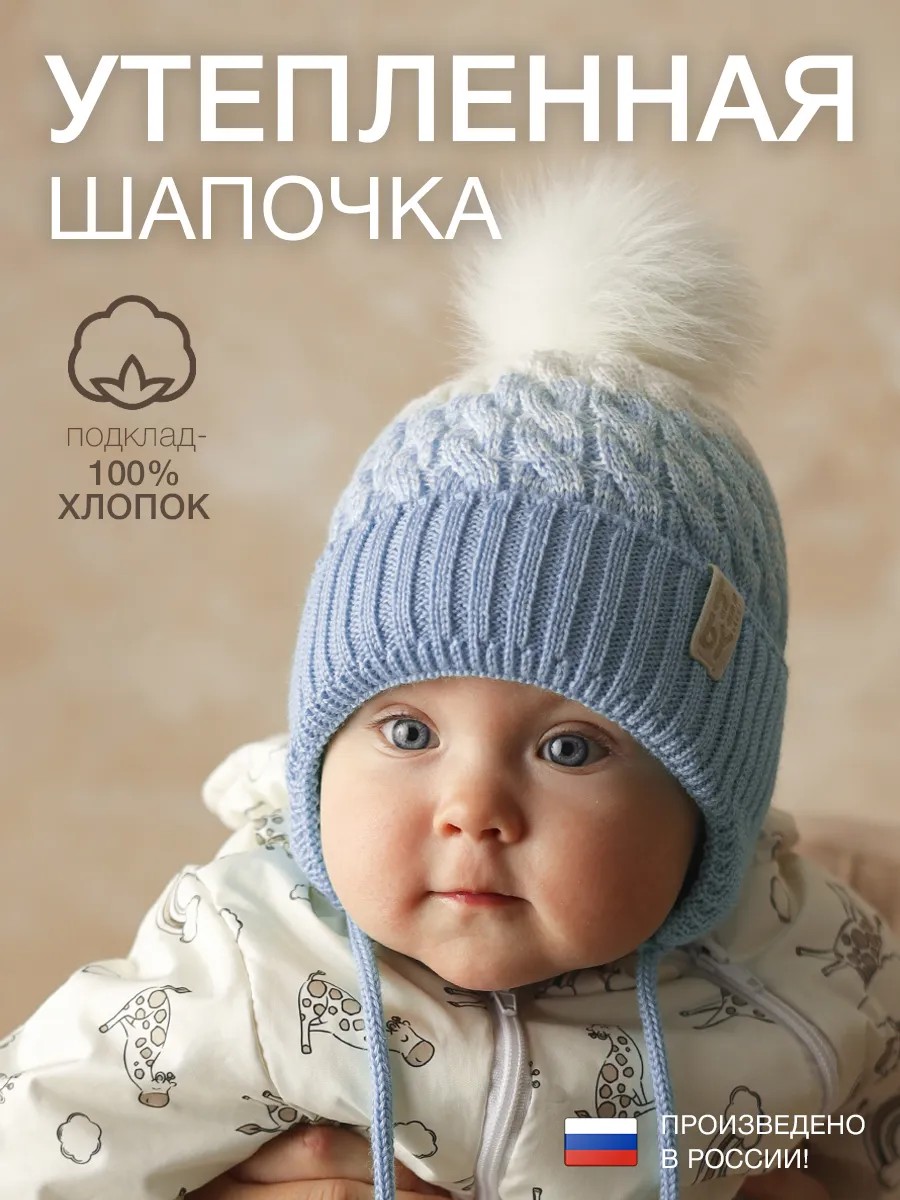 Шапка вязаная голубая