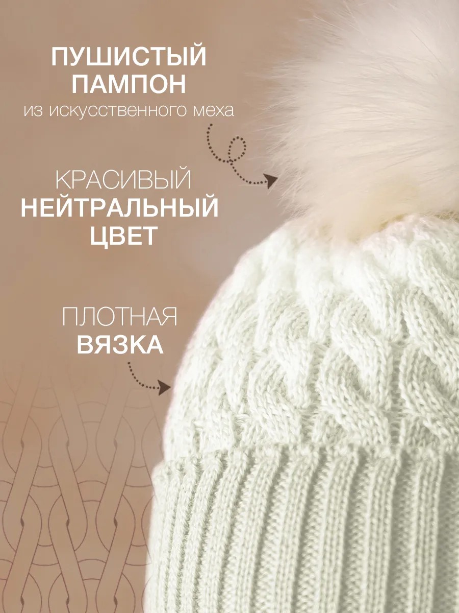 Шапка вязаная белая