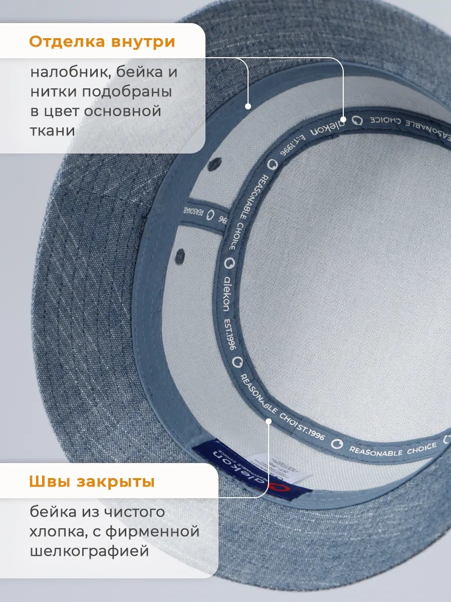 Панама летняя голубая