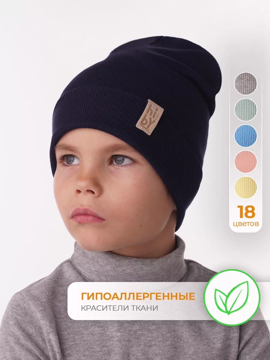 Шапка трикотажная двухслойная синяя