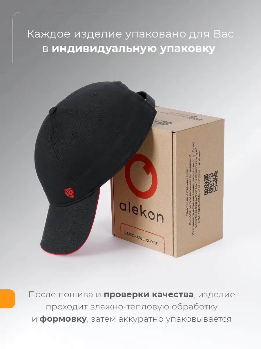 Бейсболка летняя