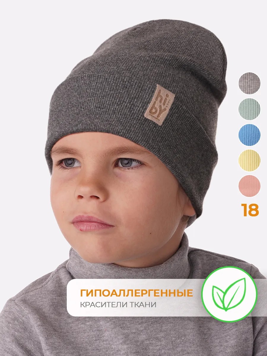 Шапка трикотажная двухслойная серая