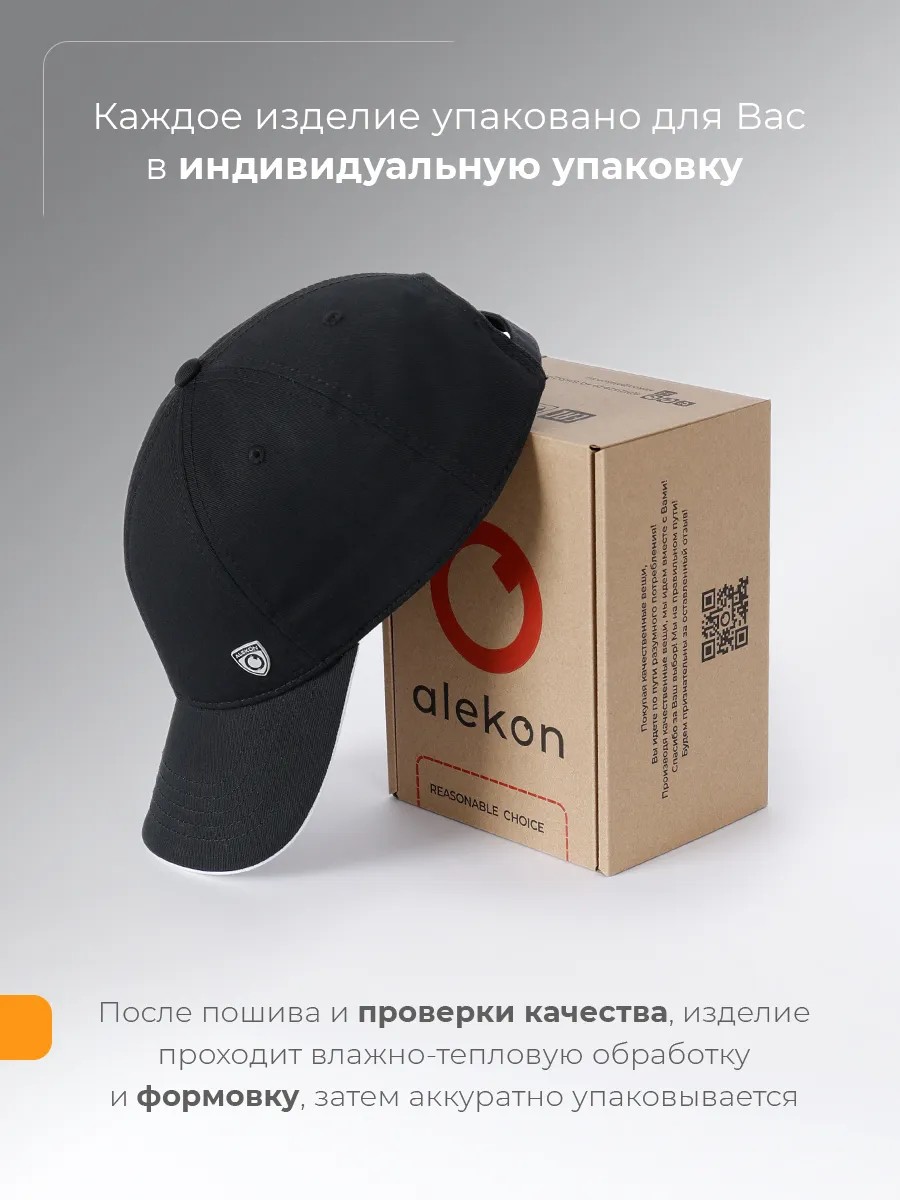 Бейсболка летняя
