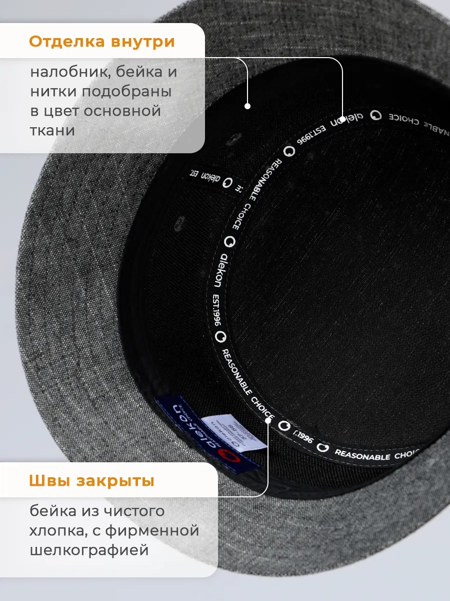 Панама летняя чёрная