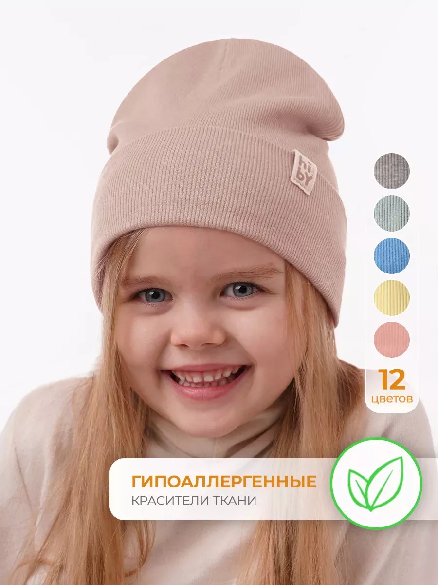 Шапка трикотажная двухслойная бежевая