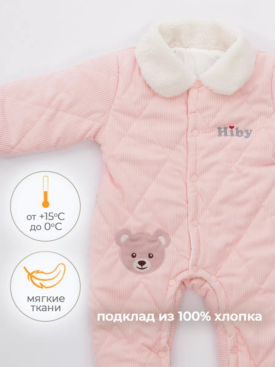 Комбинезон розовый