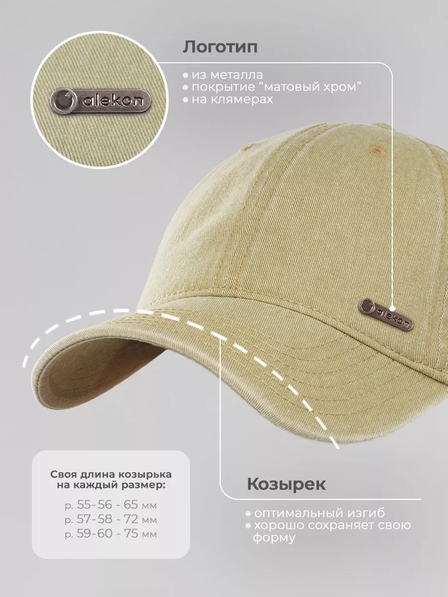 Бейсболка вареная бежевая из хлопка