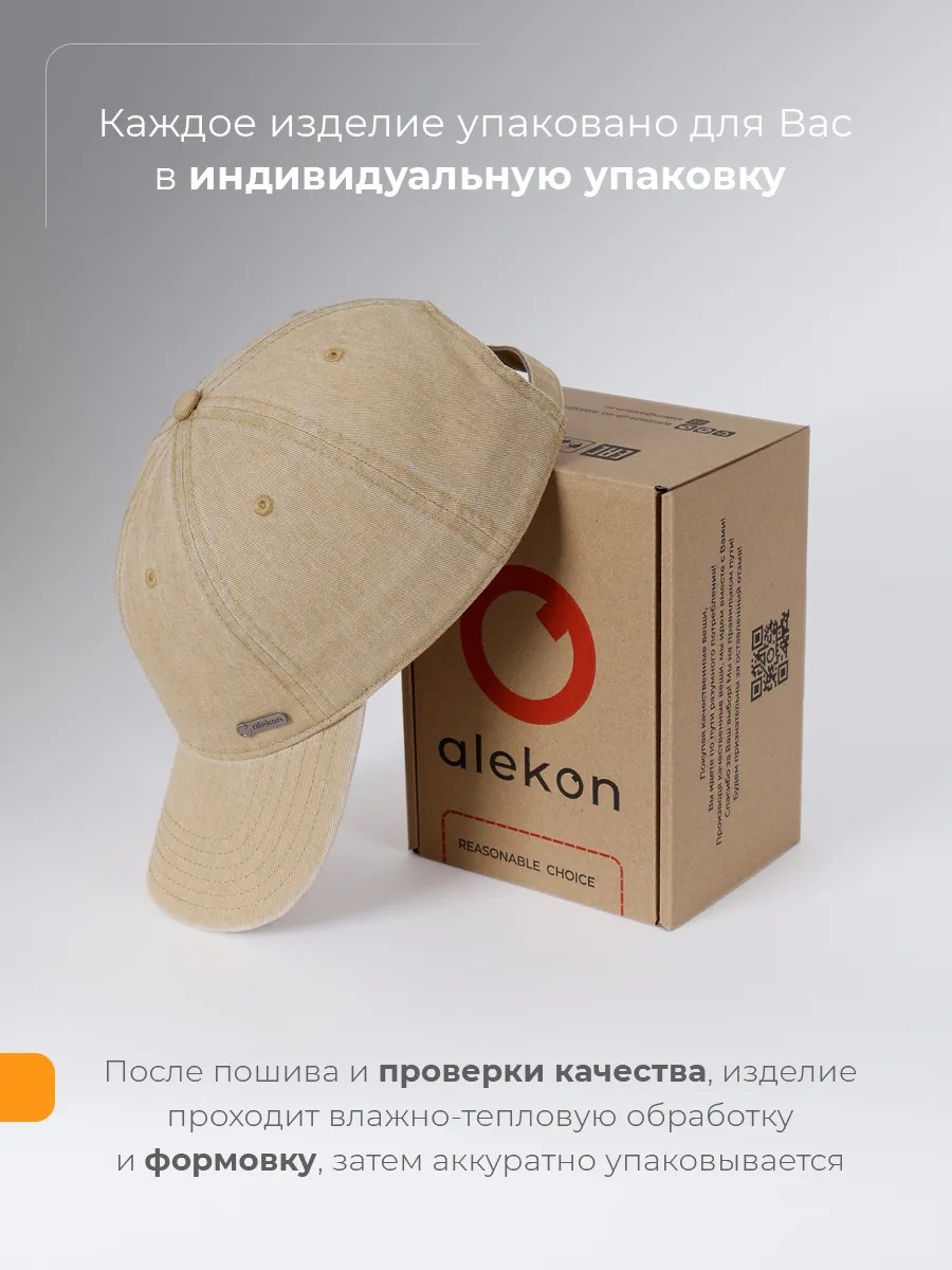 Бейсболка вареная бежевая из хлопка