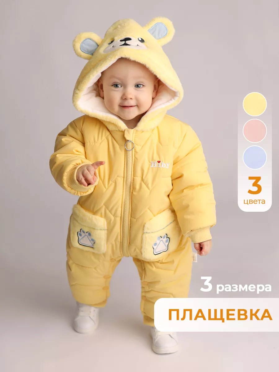 Комбинезон жёлтый