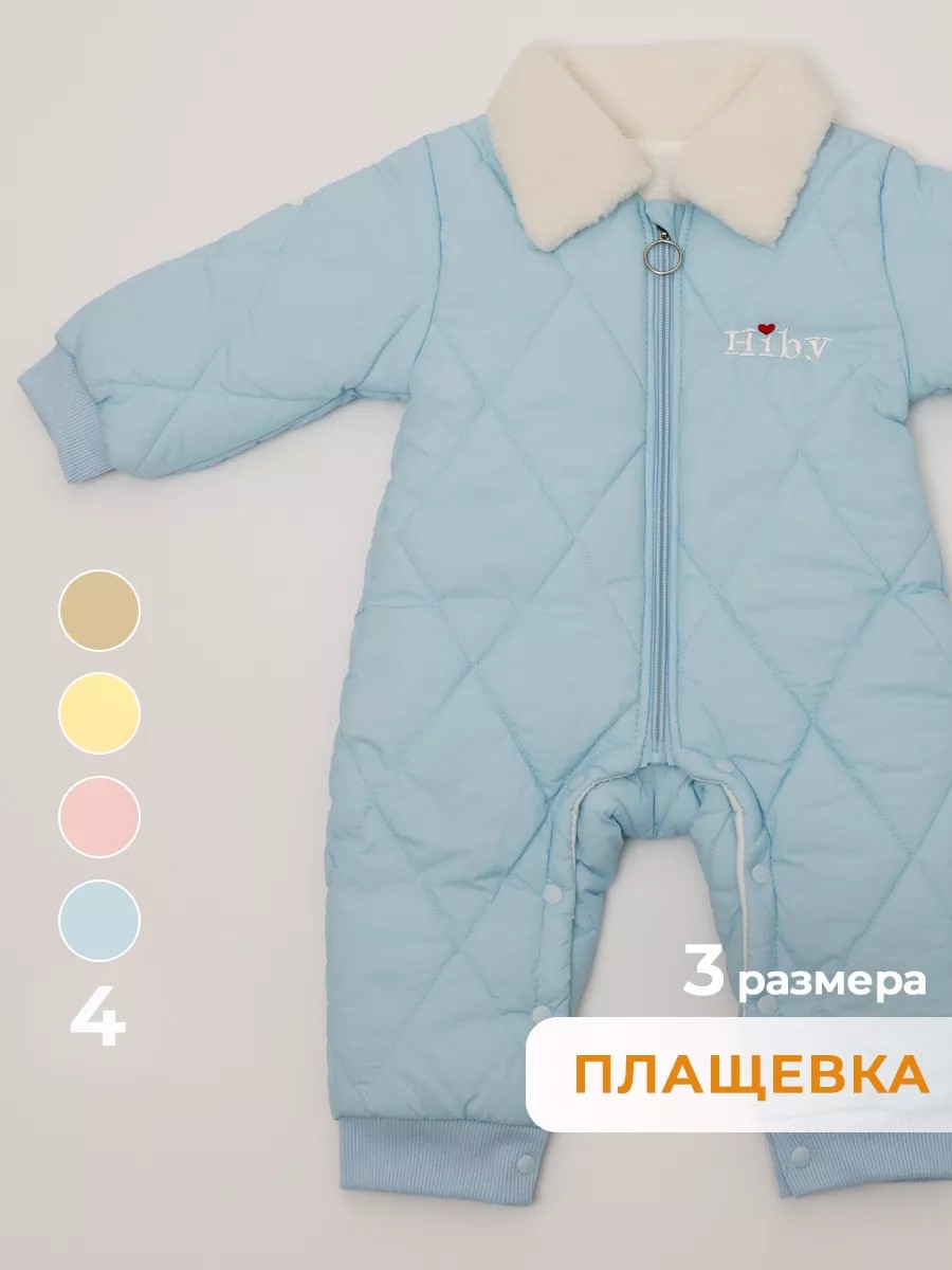 Комбинезон голубой