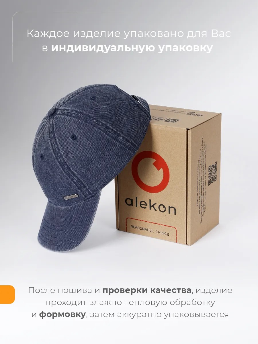 Бейсболка летняя вареная