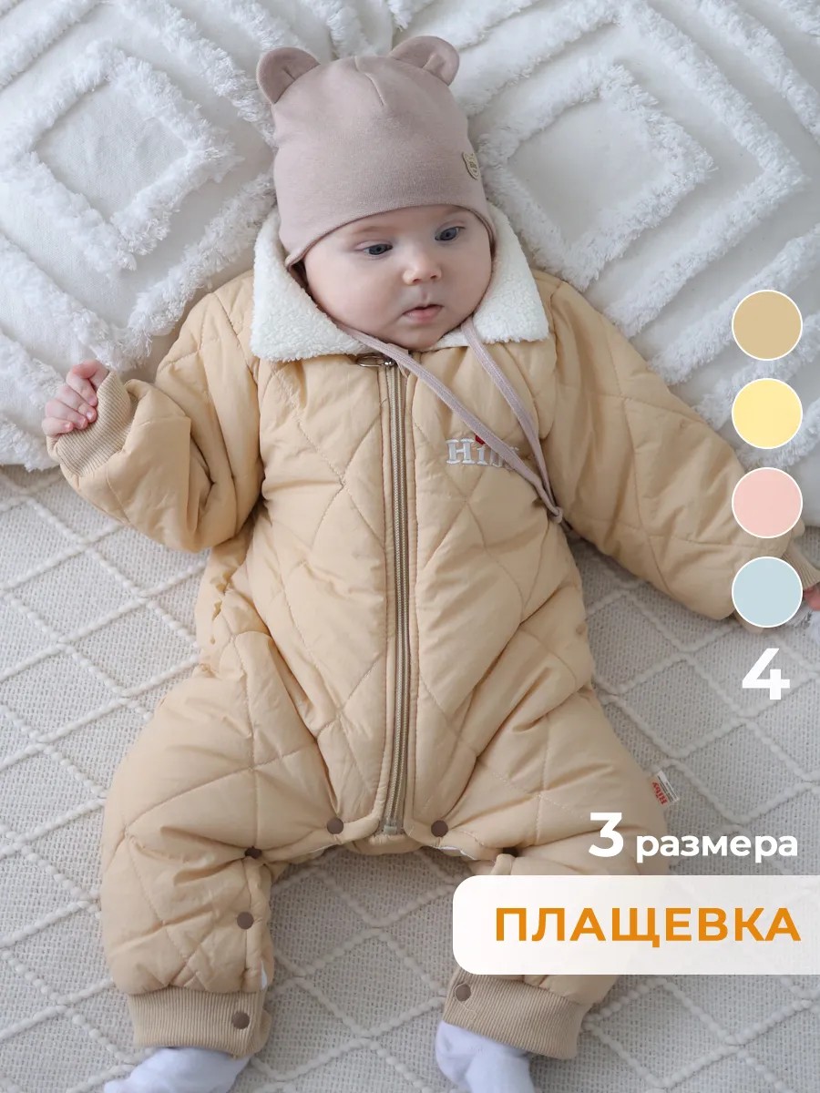 Комбинезон бежевый