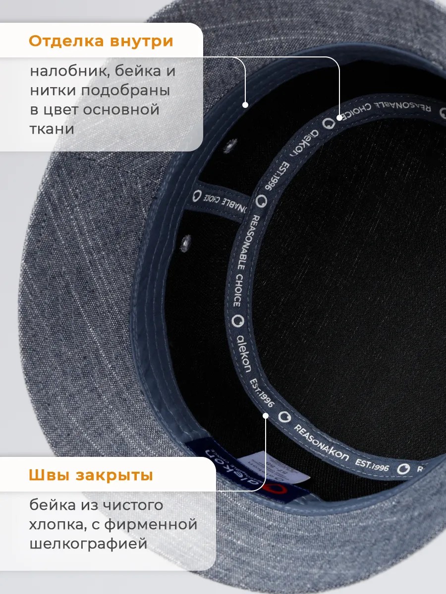 Панама летняя синяя