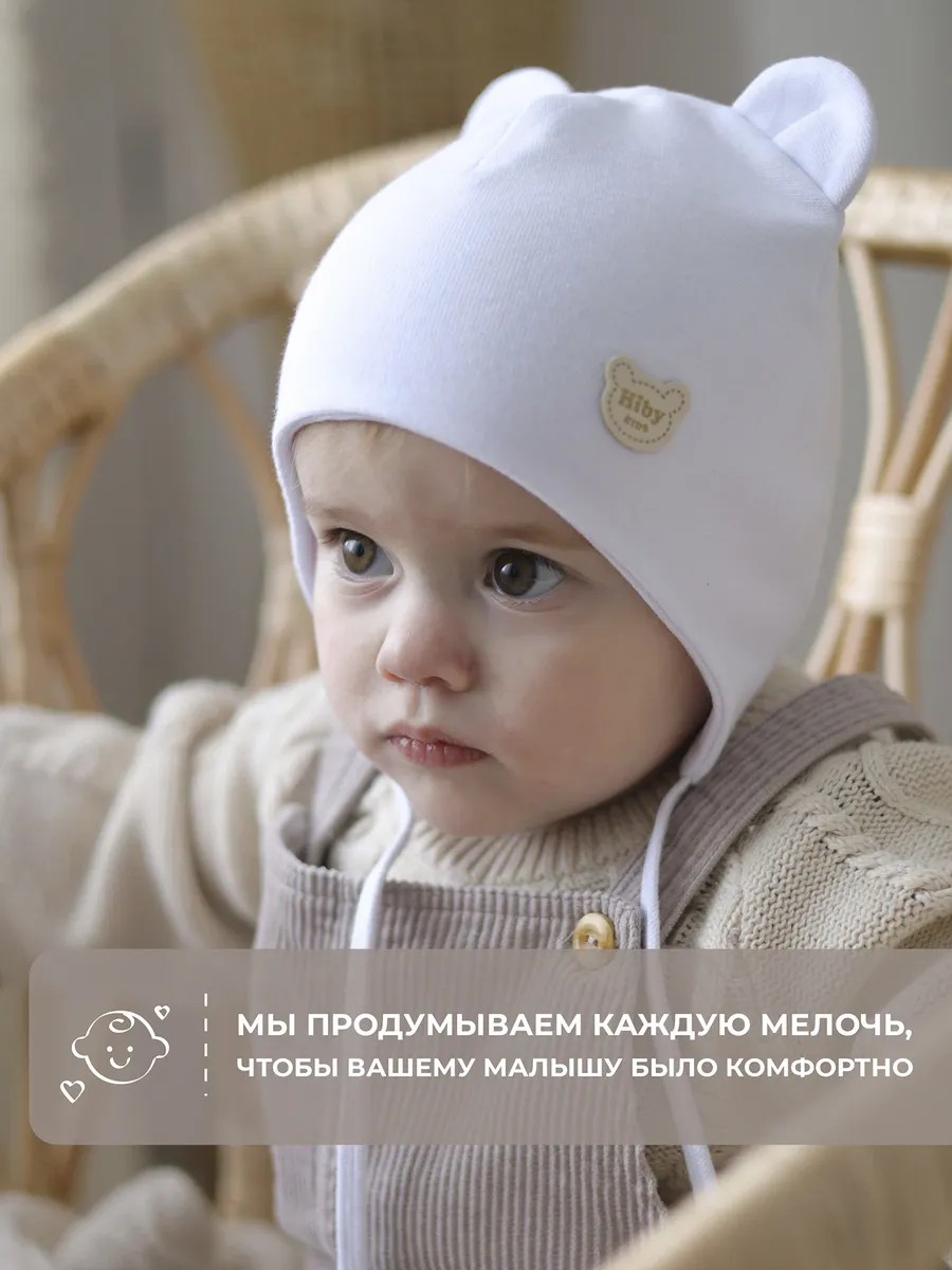 Шапка трикотажная белая