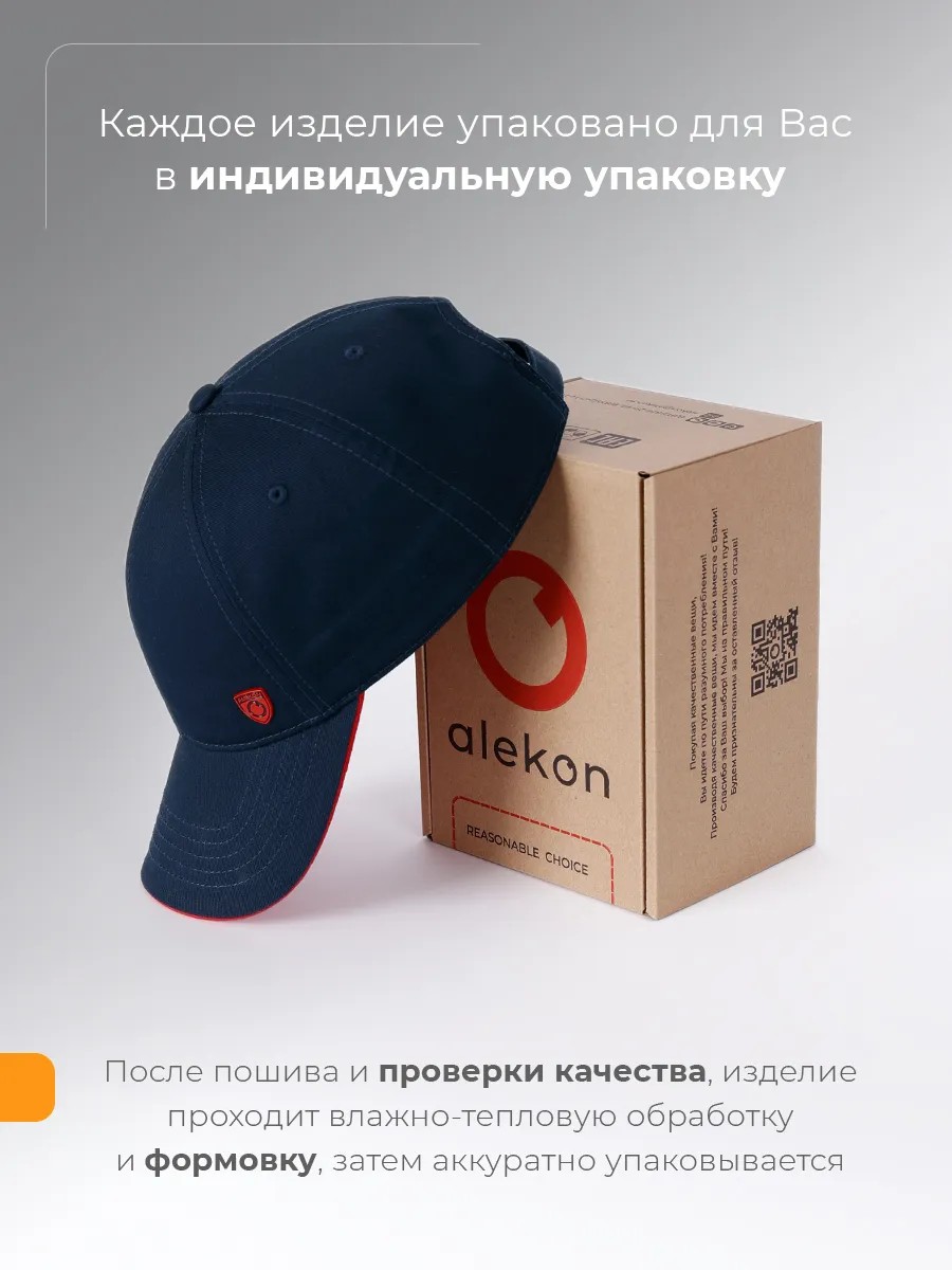 Бейсболка летняя