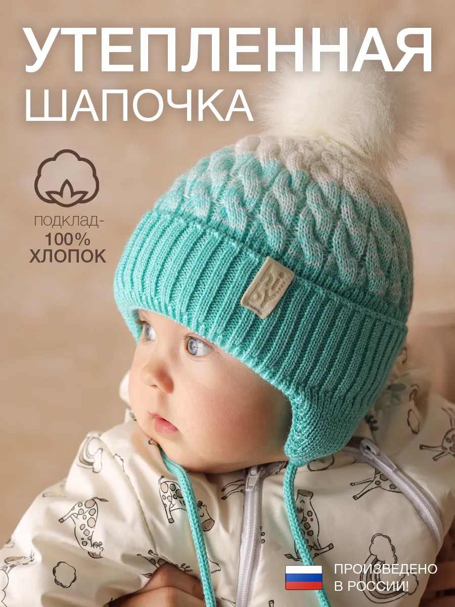 Шапка вязаная