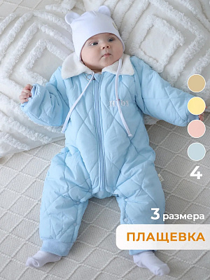 Комбинезон голубой