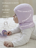 Балаклава детская