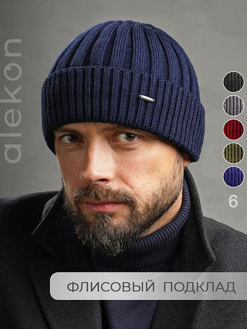 Шапка вязаная синяя