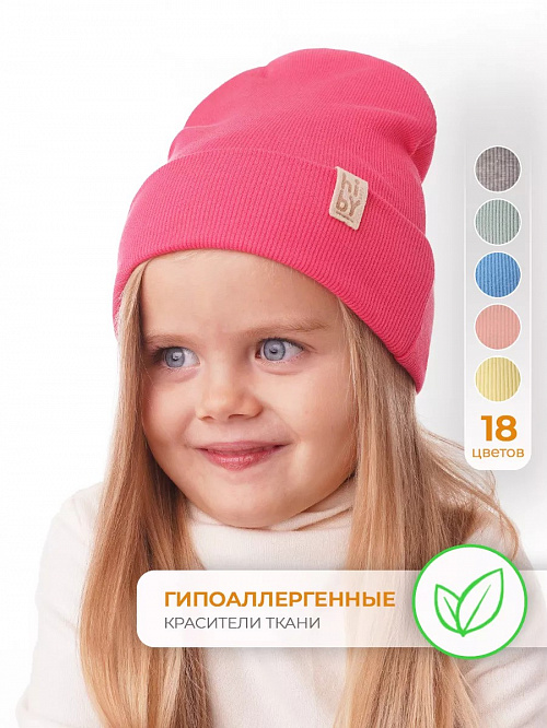 Шапка трикотажная двухслойная розовая