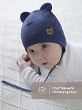 Шапка трикотажная синяя