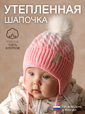 Шапка вязаная розовая