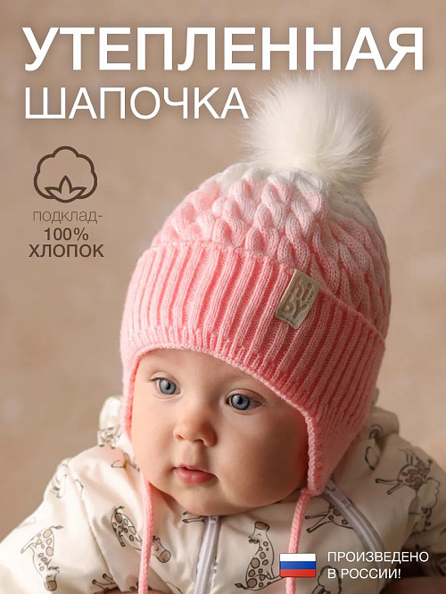 Шапка вязаная розовая