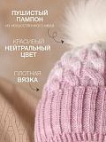 Шапка вязаная