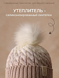 Шапка вязаная бежевая