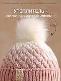 Шапка вязаная розовая