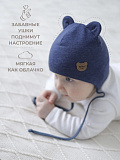 Шапка трикотажная синяя