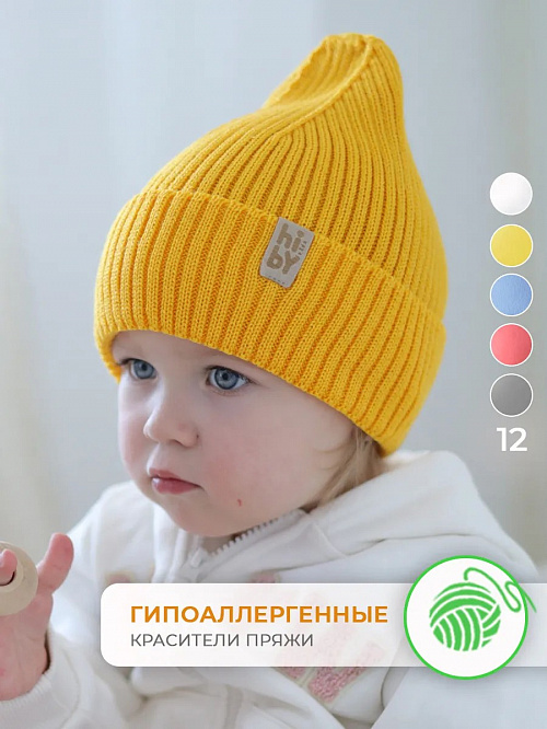Шапка вязаная жёлтая