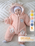 Комбинезон розовый