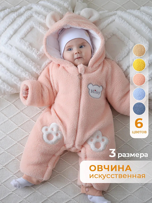 Комбинезон розовый