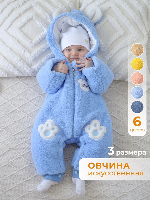 Комбинезон голубой
