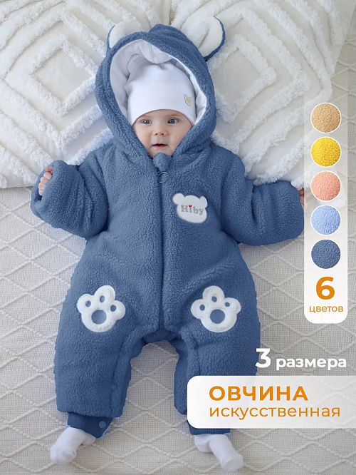 Комбинезон синий