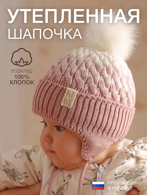 Шапка вязаная розовая